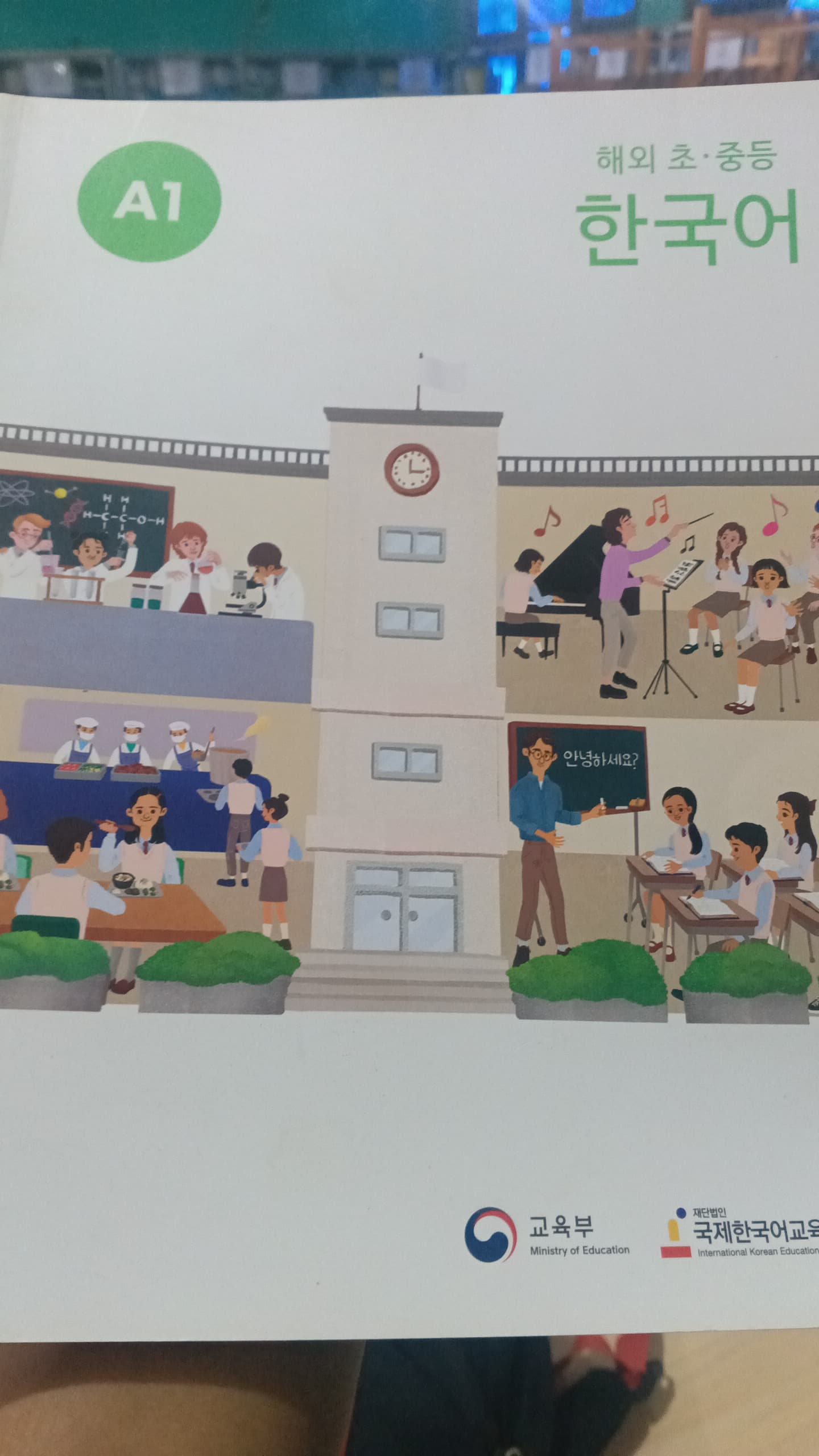 Bahasa Korea
